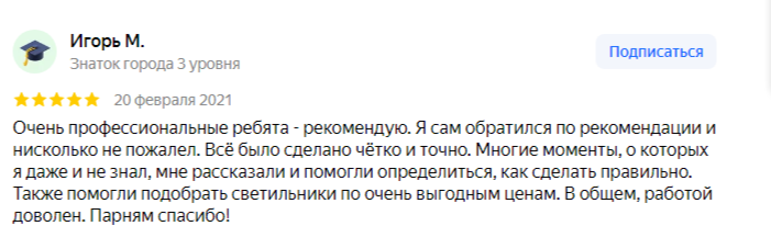 Отзыв 5