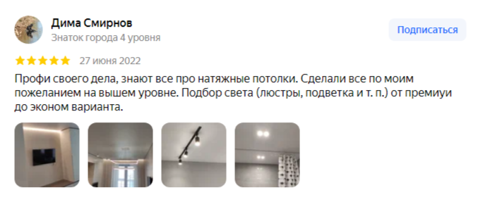 отзыв 6