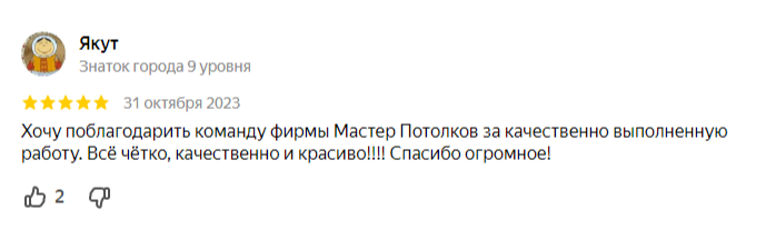отзыв 7